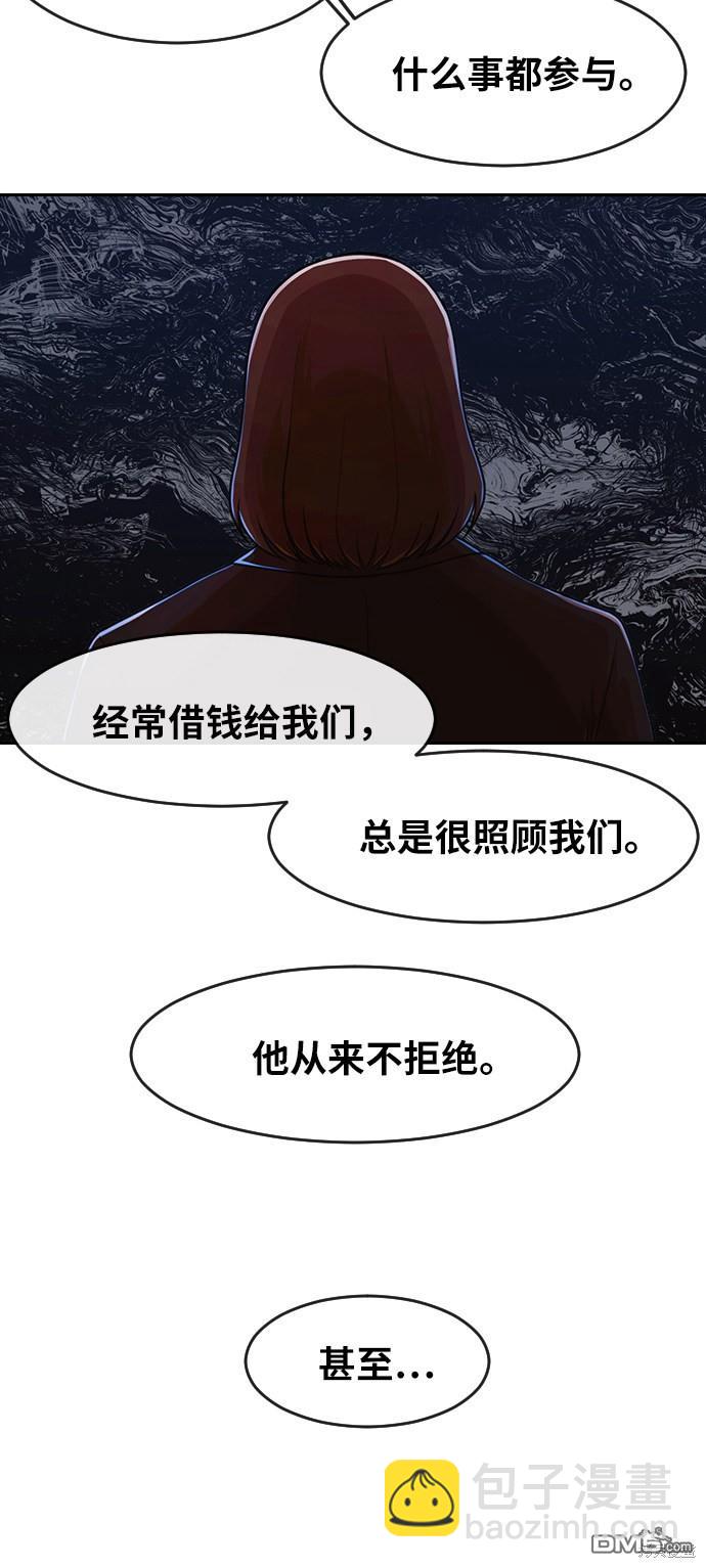 匿名女孩 - 第171話(2/2) - 1