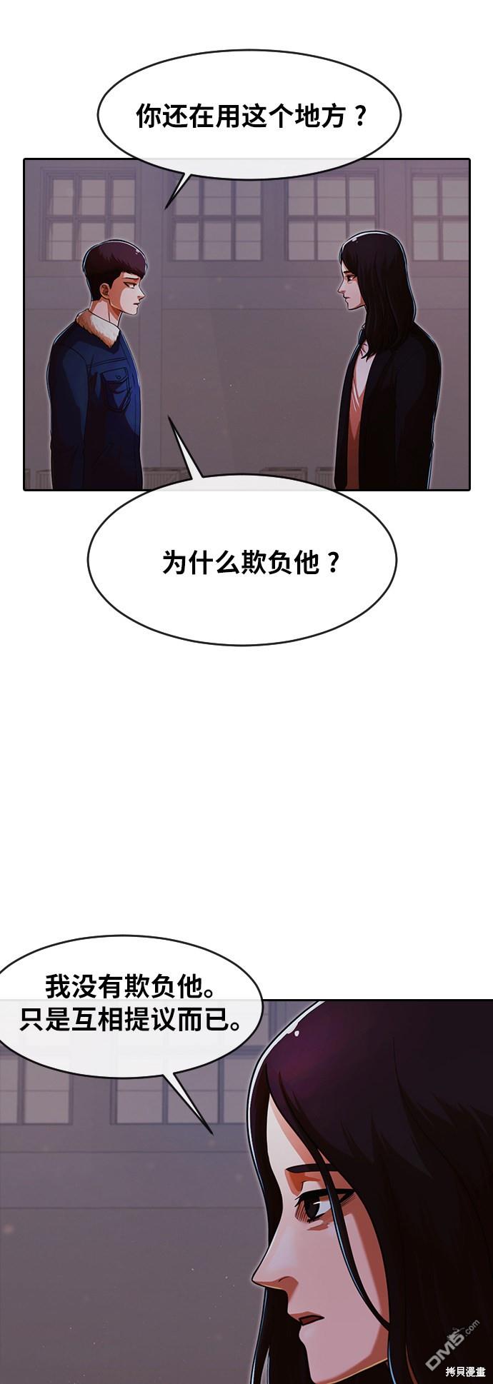 匿名女孩 - 第171話(1/2) - 1