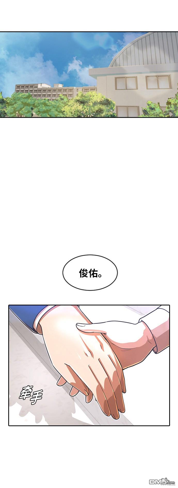 匿名女孩 - 第173話(1/2) - 5