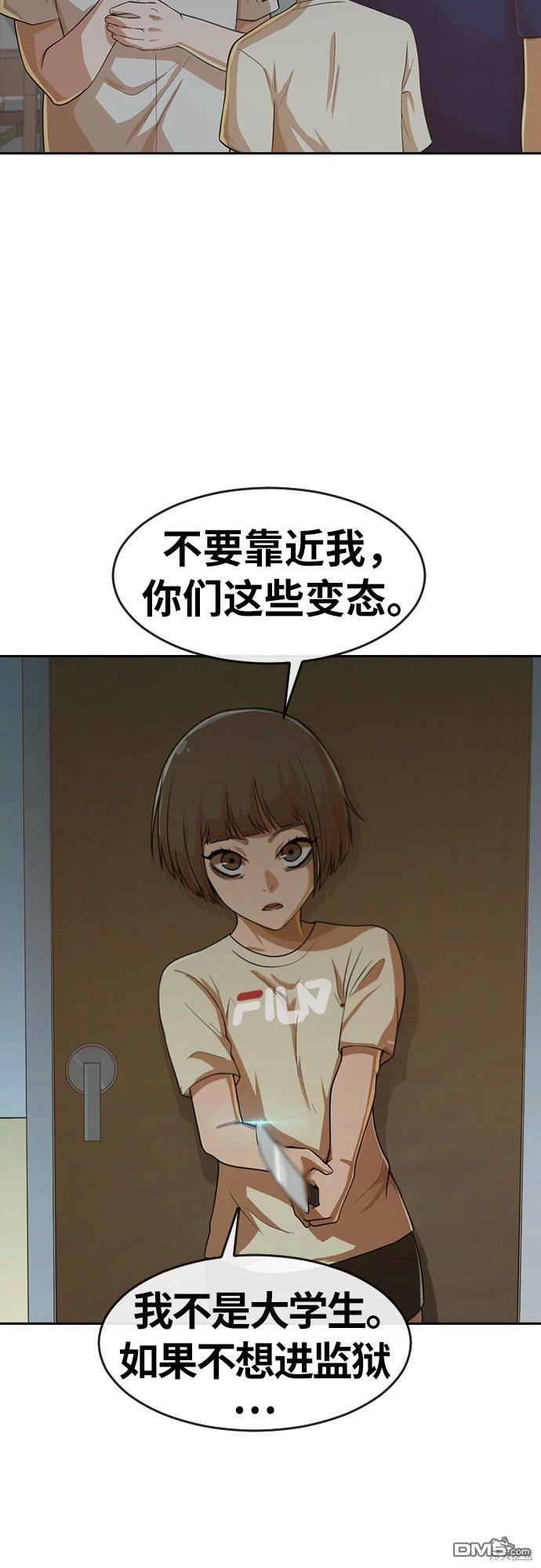 匿名女孩 - 第177話(2/2) - 2