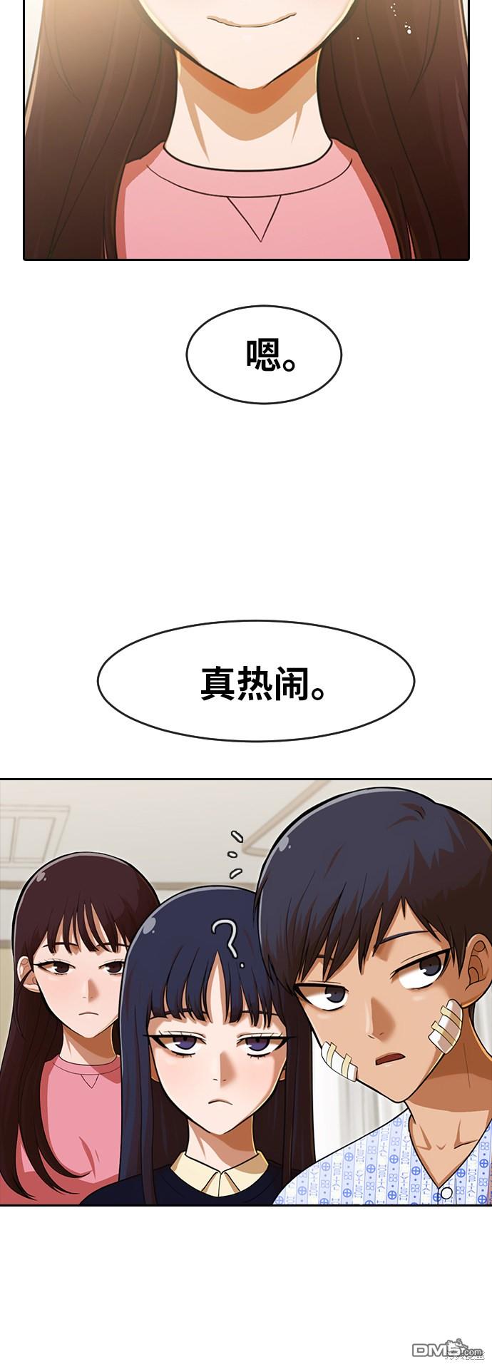 匿名女孩 - 第179話(1/2) - 2