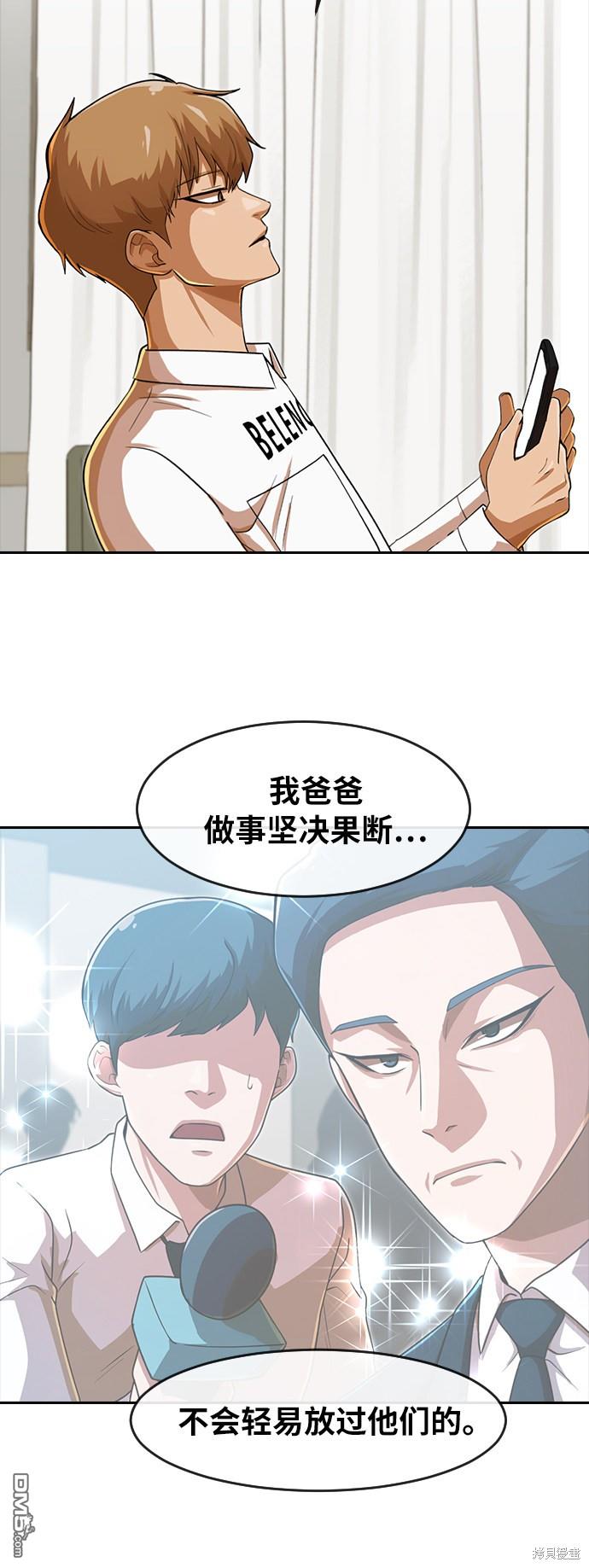 匿名女孩 - 第179話(2/2) - 2