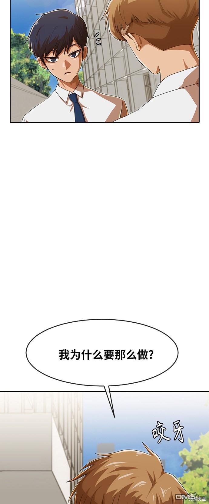 匿名女孩 - 第181話(1/2) - 5