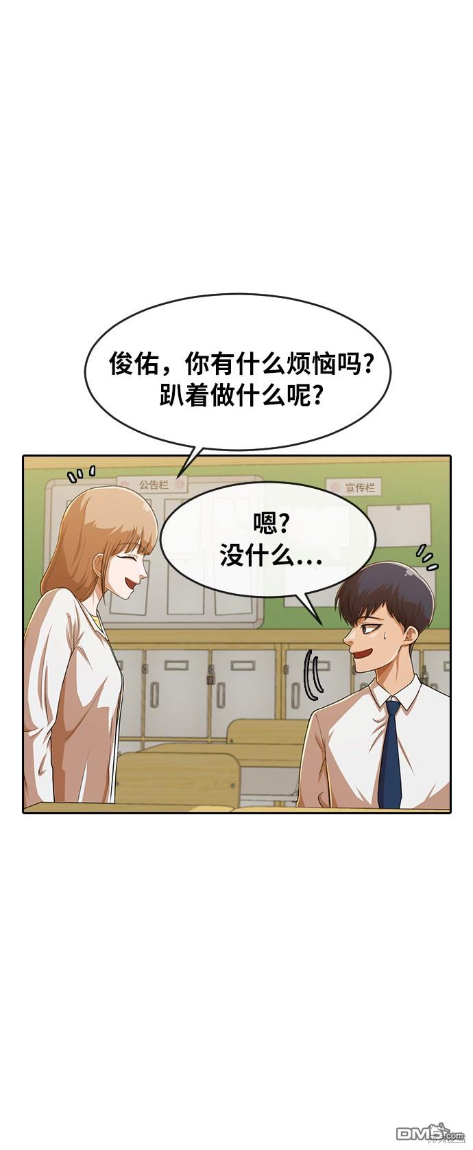 匿名女孩 - 第181話(1/2) - 1