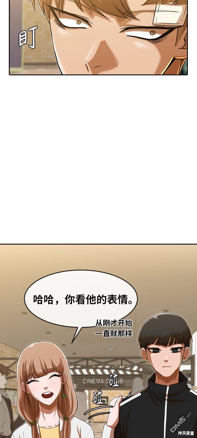 匿名女孩 - 第181話(2/2) - 2