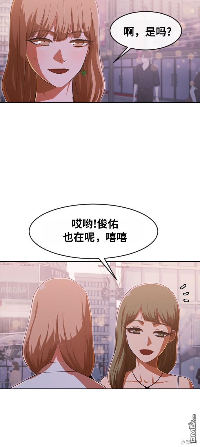 匿名女孩 - 第181話(2/2) - 2