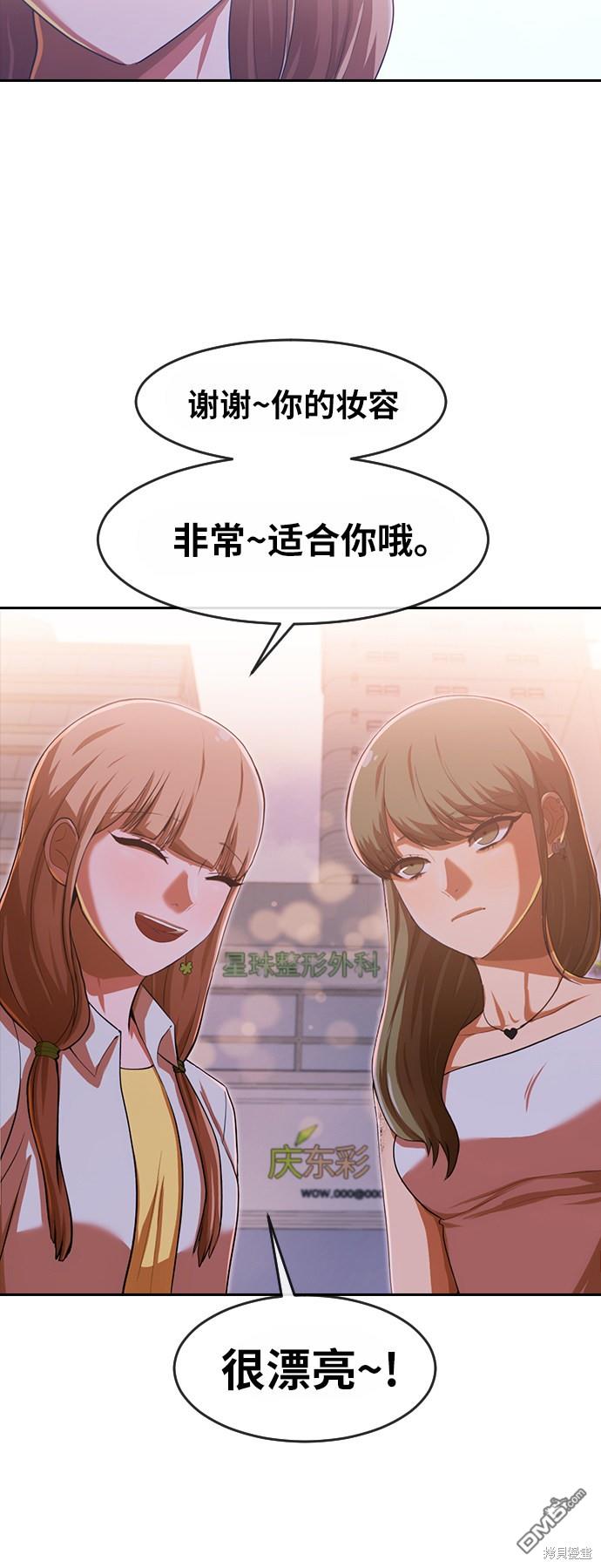 匿名女孩 - 第181話(2/2) - 4