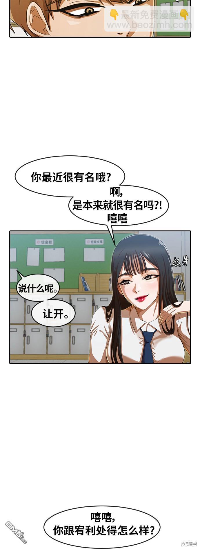 匿名女孩 - 第183话(1/2) - 4