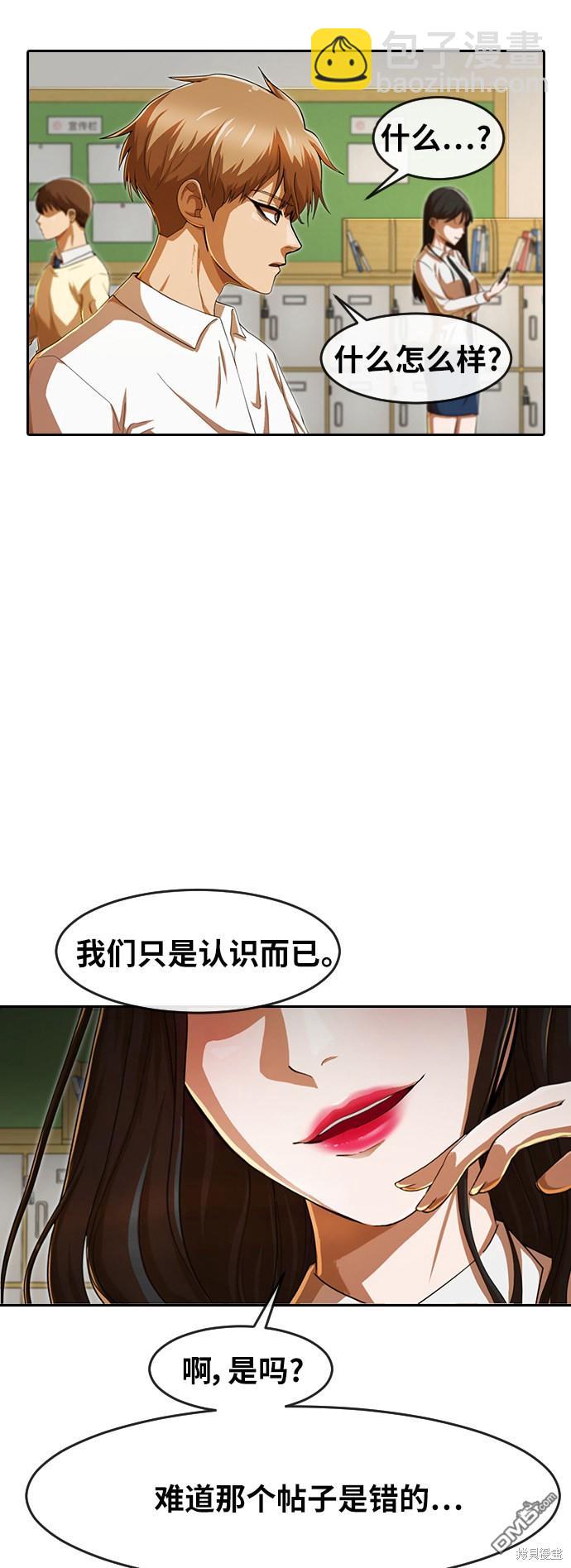 匿名女孩 - 第183話(1/2) - 5