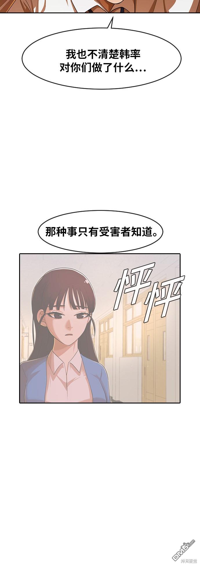 匿名女孩 - 第183话(1/2) - 2