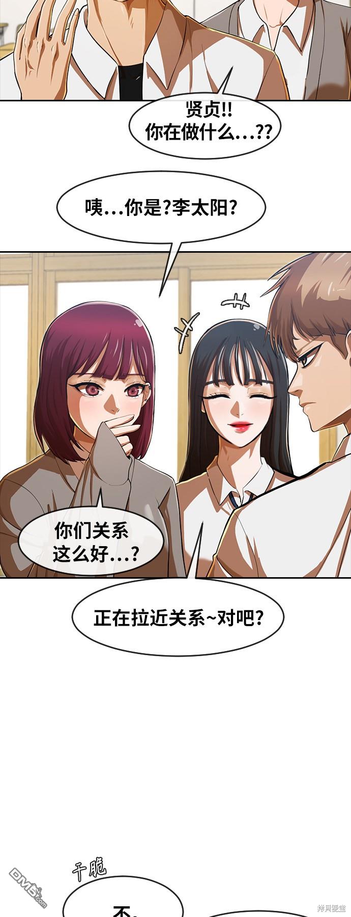 匿名女孩 - 第183話(1/2) - 3