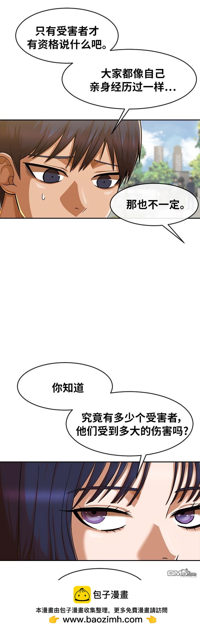 匿名女孩 - 第183話(1/2) - 2