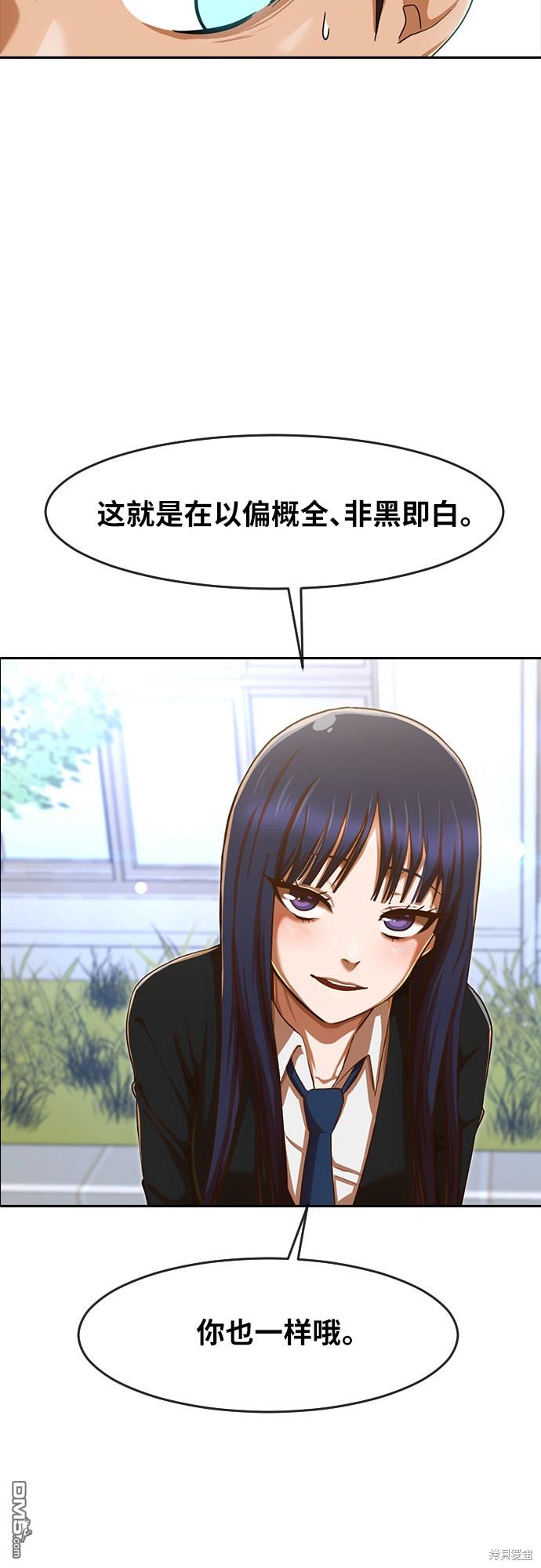 匿名女孩 - 第183话(2/2) - 4