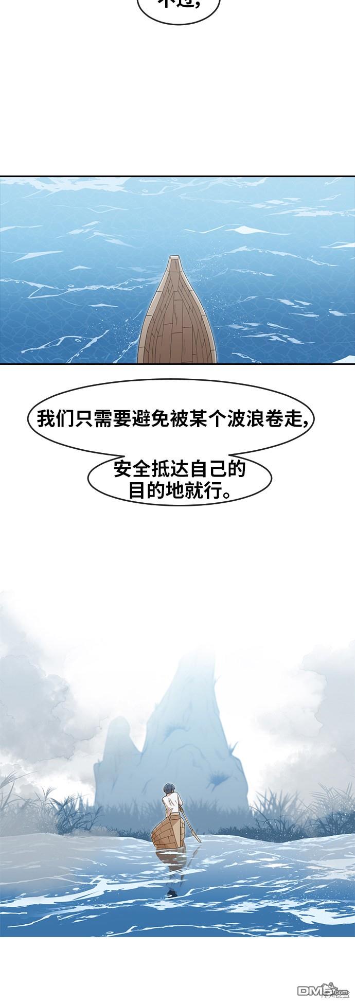 匿名女孩 - 第183話(2/2) - 1