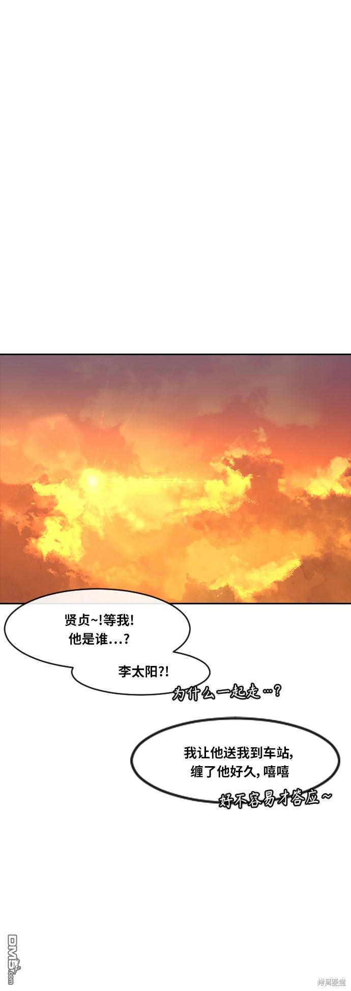 匿名女孩 - 第183话(2/2) - 6