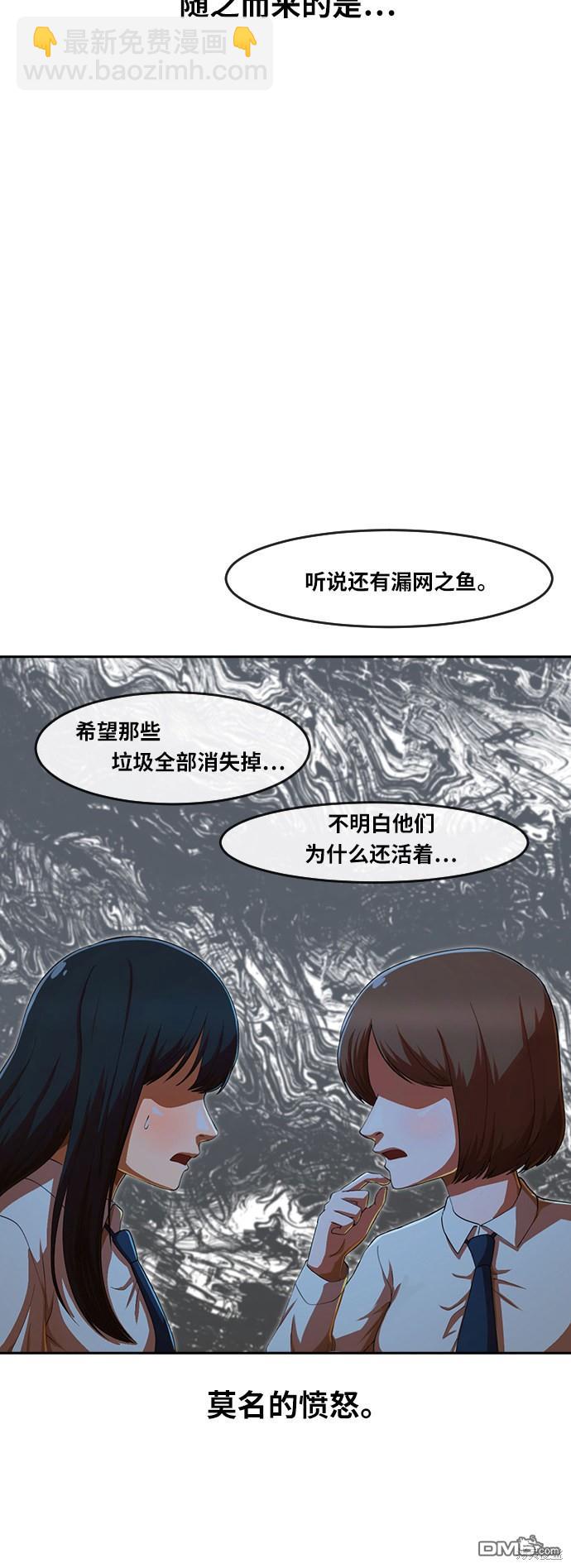 匿名女孩 - 第183話(1/2) - 1