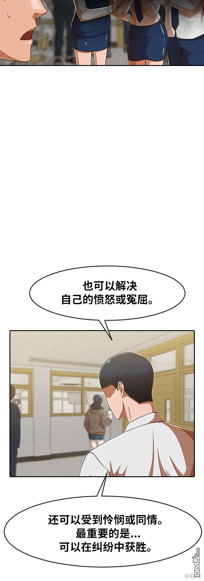 匿名女孩 - 第185話(1/2) - 6