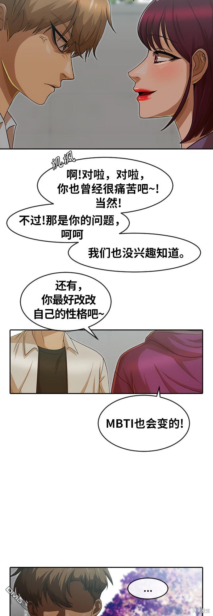 匿名女孩 - 第185話(1/2) - 7