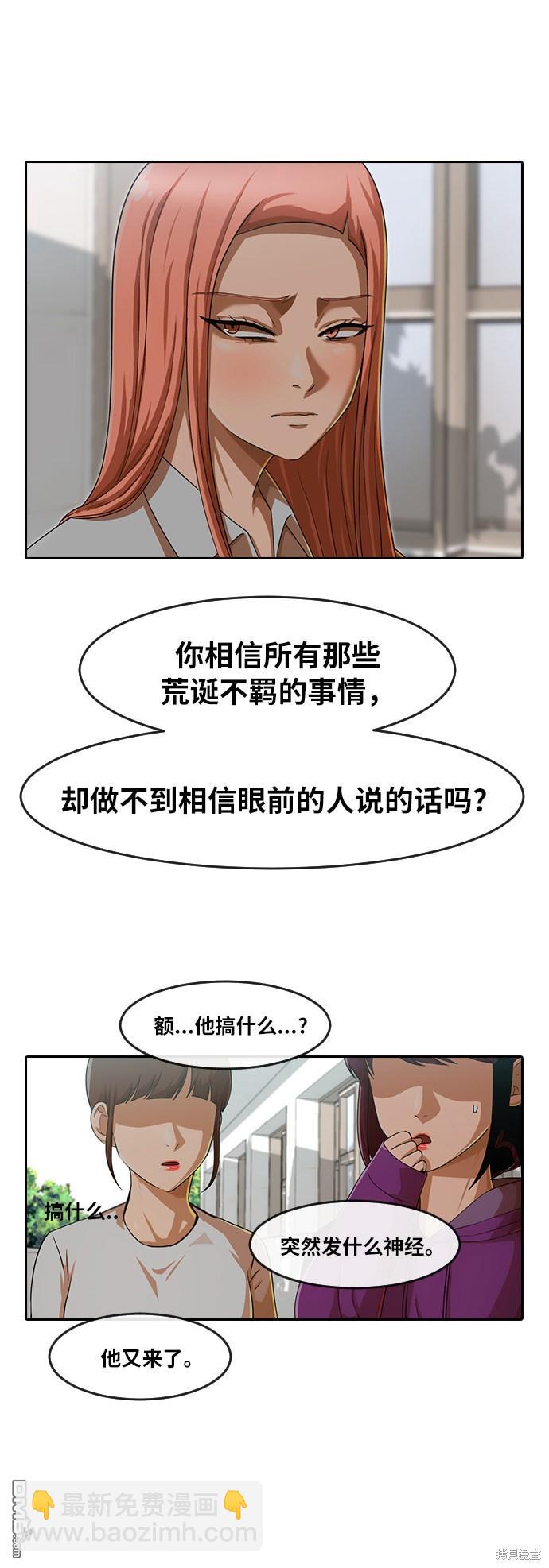 匿名女孩 - 第185話(1/2) - 5