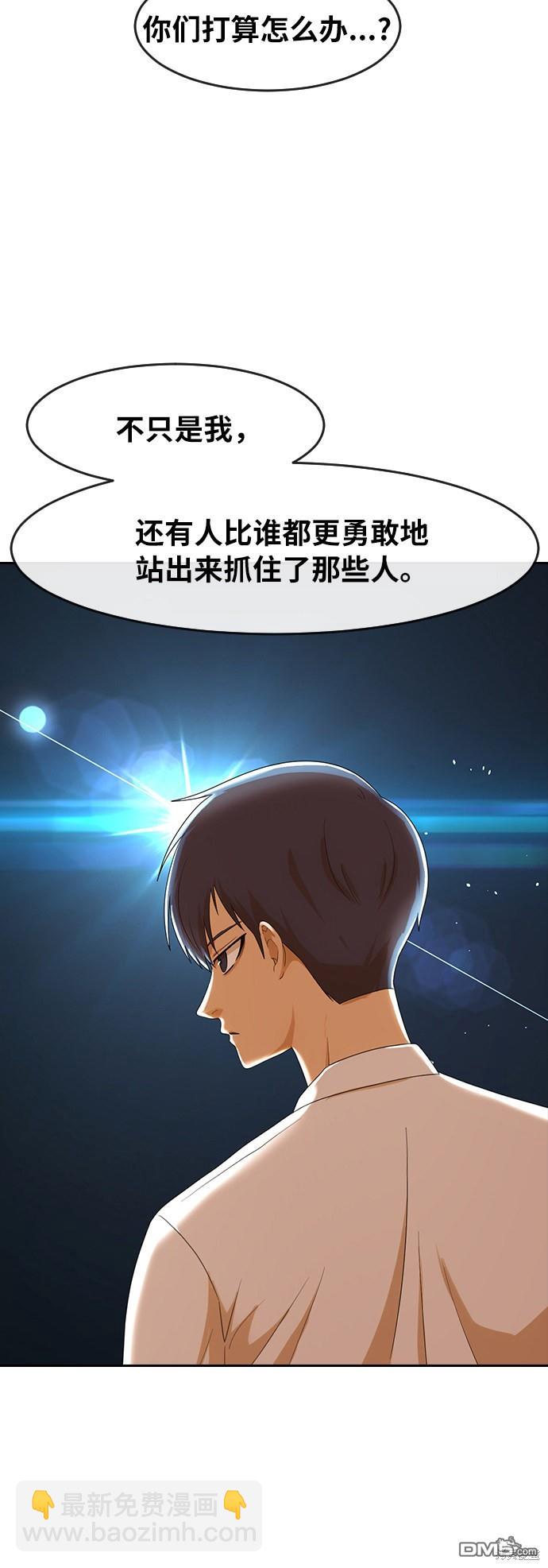 匿名女孩 - 第185話(2/2) - 4