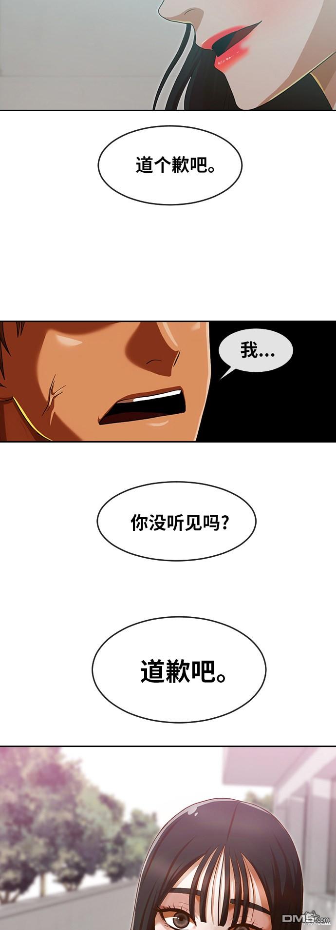 匿名女孩 - 第185話(2/2) - 2