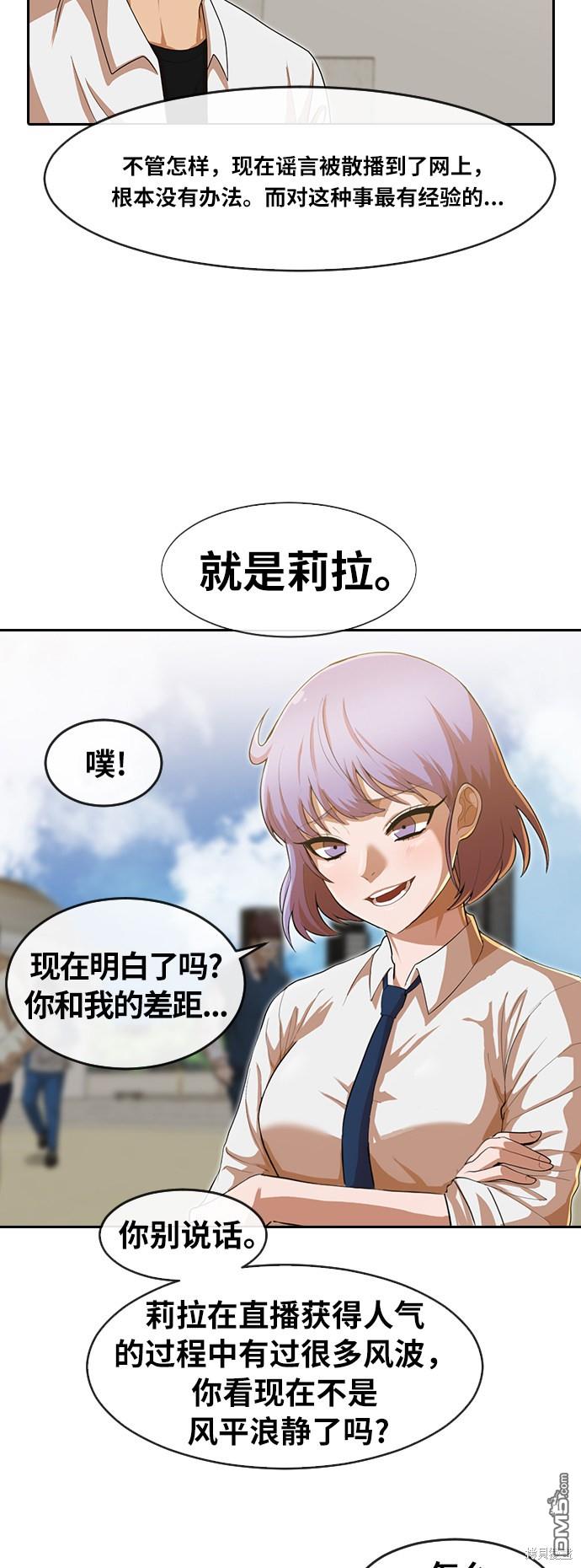 匿名女孩 - 第187話(1/3) - 4