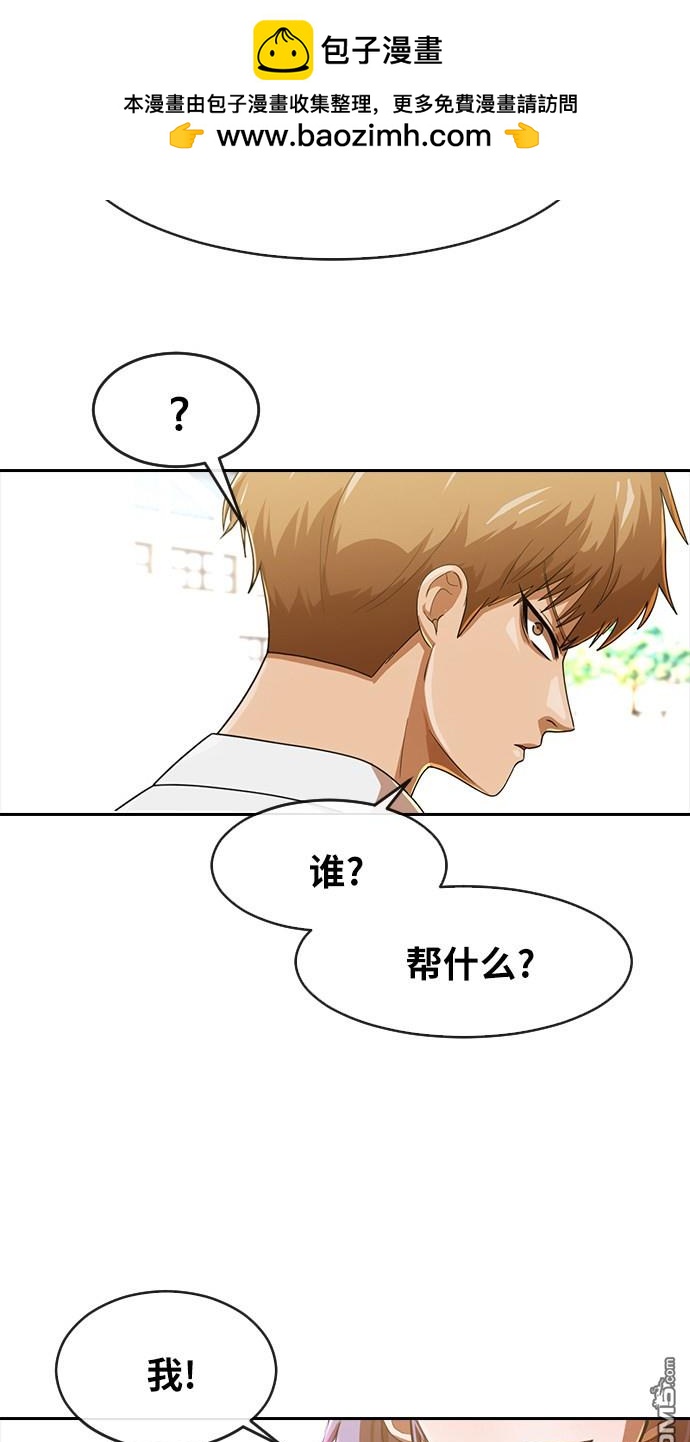 匿名女孩 - 第187話(1/3) - 2