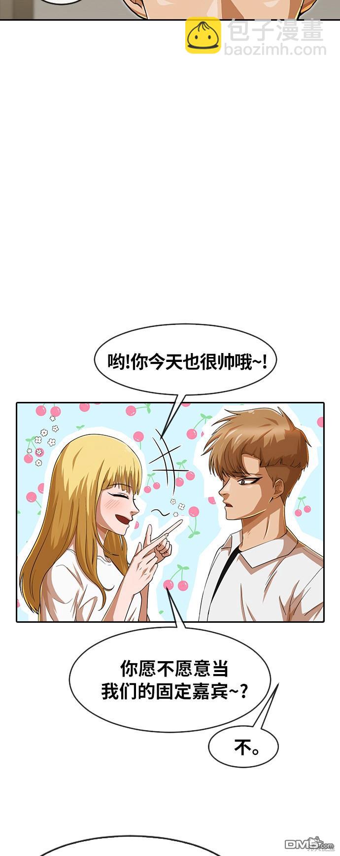 匿名女孩 - 第187話(1/3) - 4