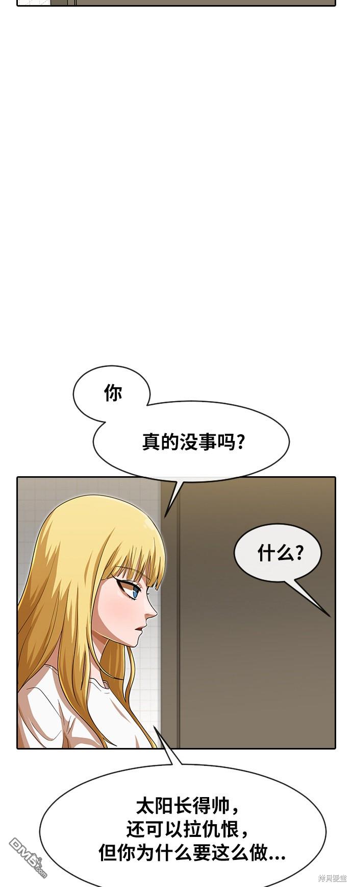 匿名女孩 - 第187話(1/3) - 6