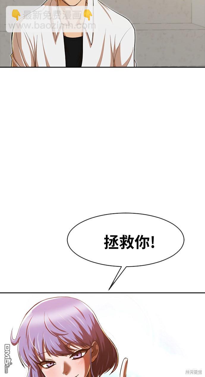 匿名女孩 - 第187話(1/3) - 4