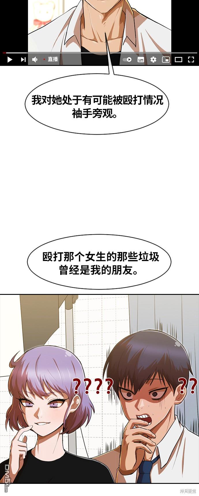 匿名女孩 - 第187话(1/3) - 6