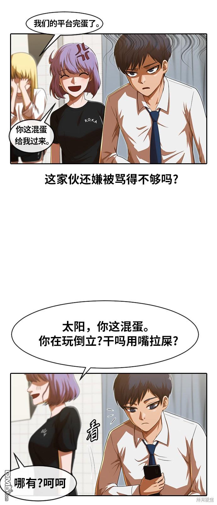 匿名女孩 - 第187話(2/3) - 4