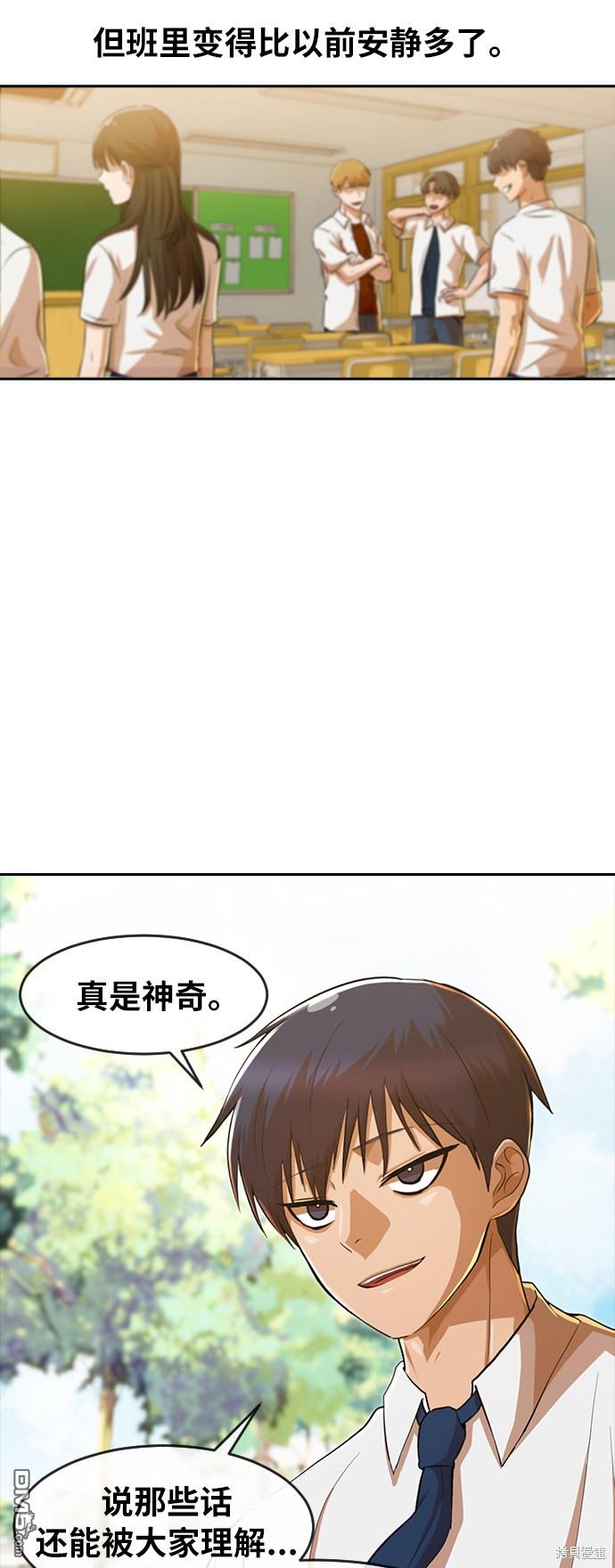 匿名女孩 - 第187話(2/3) - 1