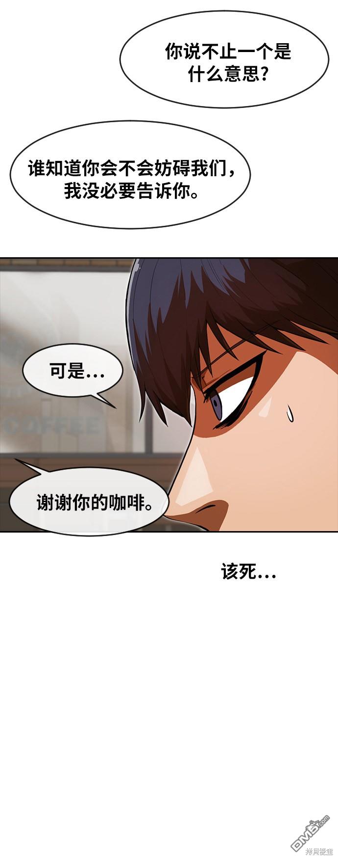 匿名女孩 - 第189話(1/2) - 6