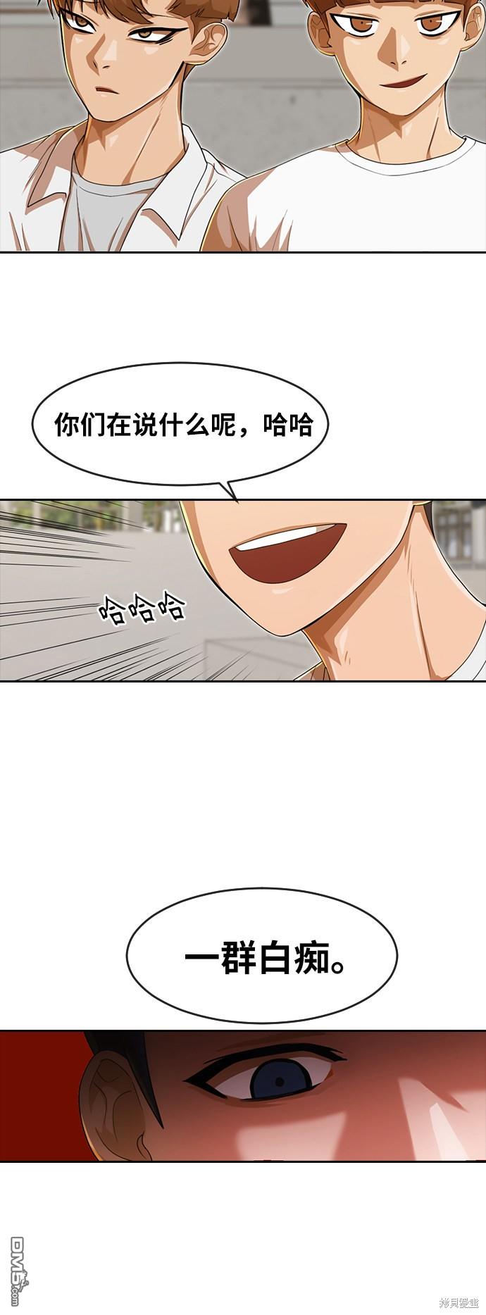 匿名女孩 - 第189話(1/2) - 7