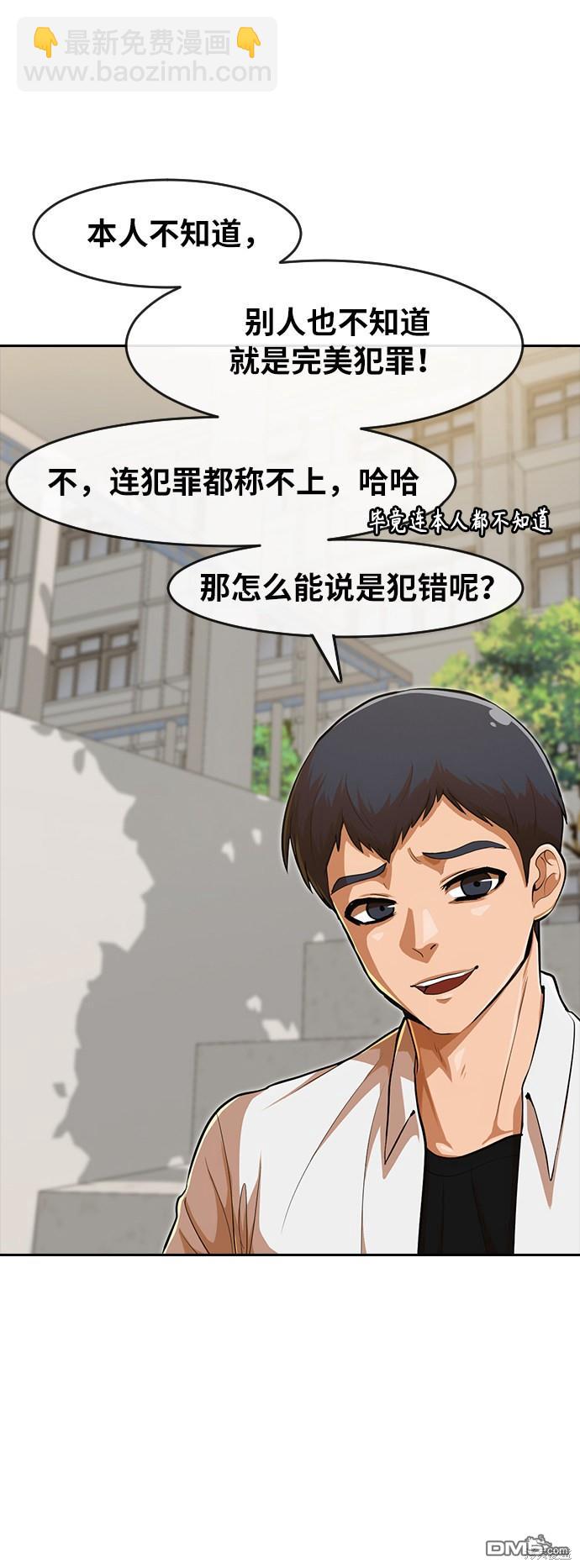 匿名女孩 - 第189话(1/2) - 8