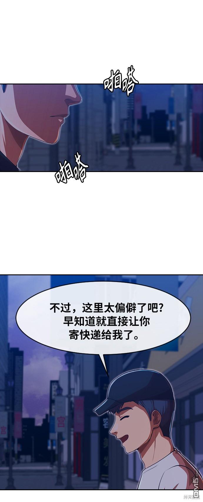 匿名女孩 - 第189话(2/2) - 2