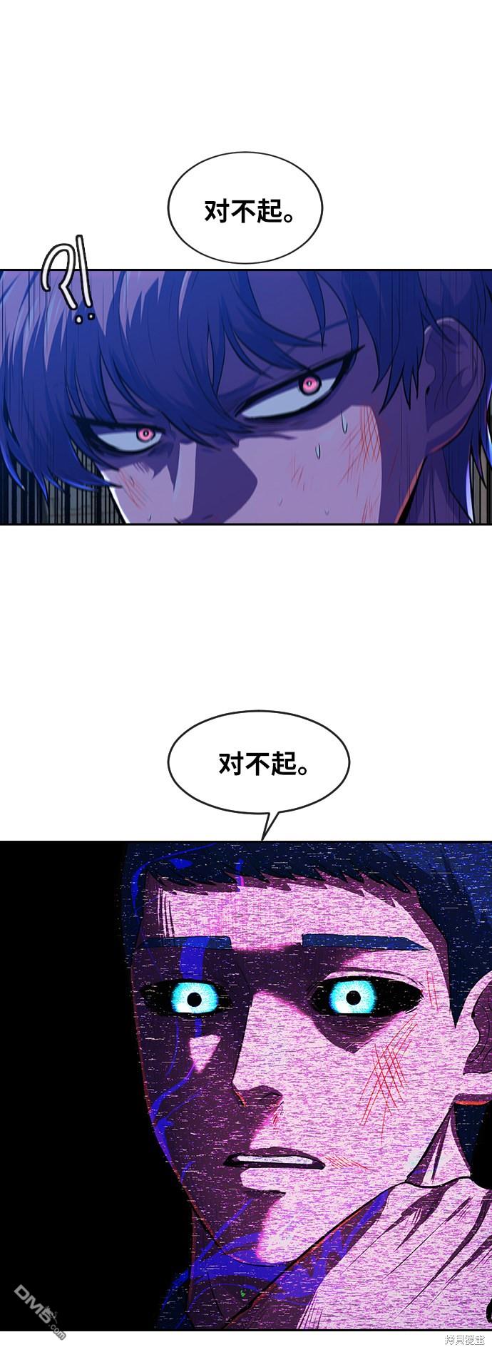 匿名女孩 - 第191話(1/2) - 2