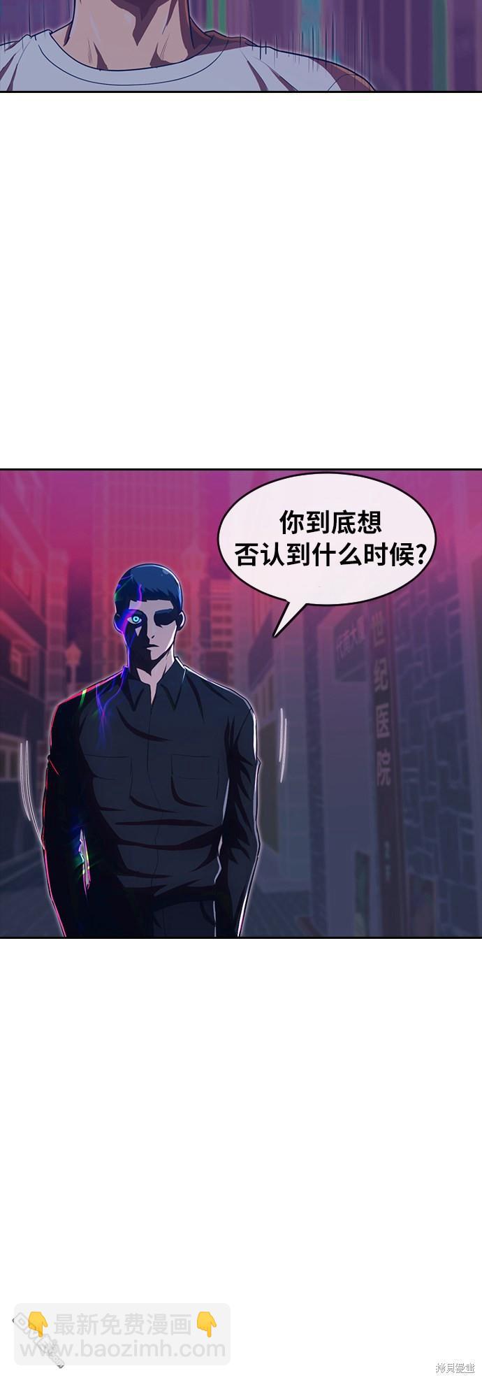 匿名女孩 - 第191話(1/2) - 8