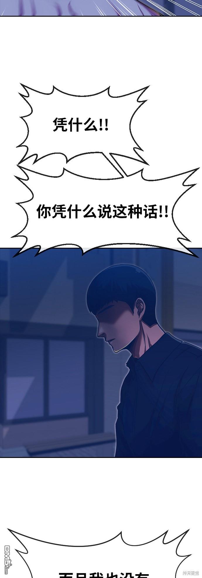 匿名女孩 - 第191話(1/2) - 4