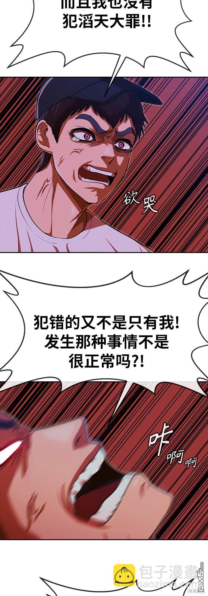 匿名女孩 - 第191話(1/2) - 5