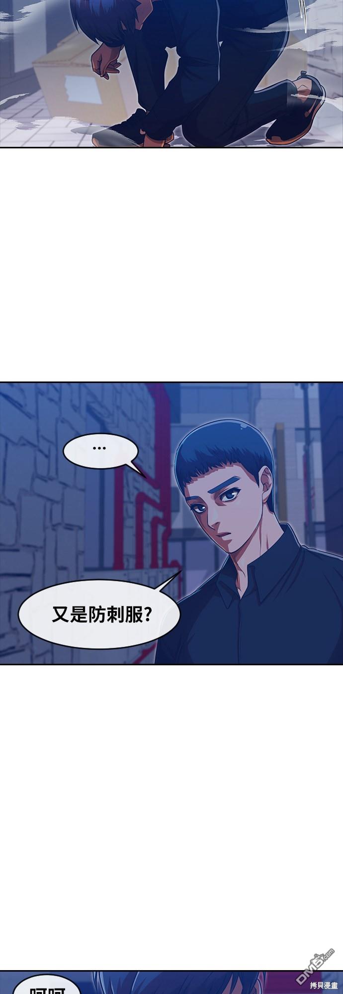 匿名女孩 - 第191話(1/2) - 7