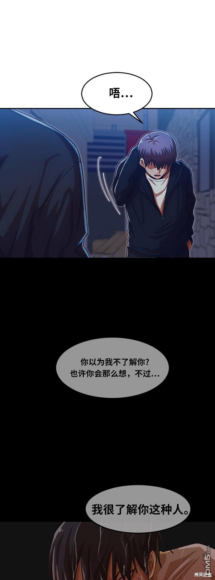 匿名女孩 - 第191話(2/2) - 2