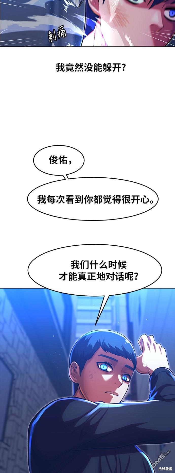 匿名女孩 - 第191話(2/2) - 3