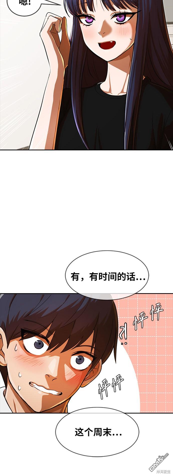 匿名女孩 - 第193话(2/2) - 1