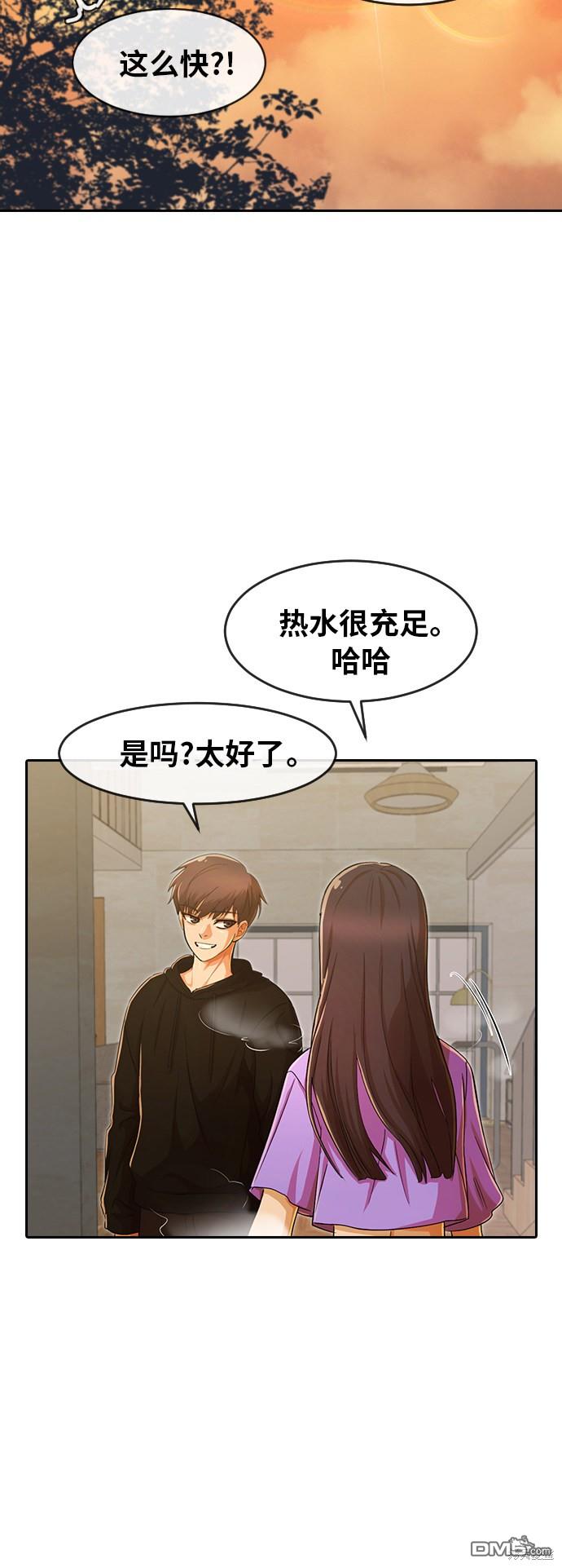 匿名女孩 - 第195話(1/2) - 3