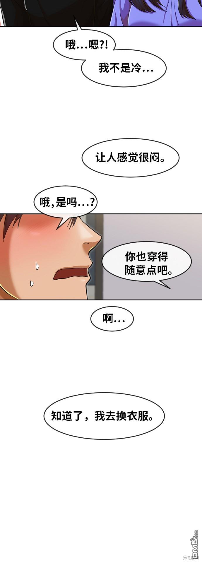 匿名女孩 - 第195話(1/2) - 1