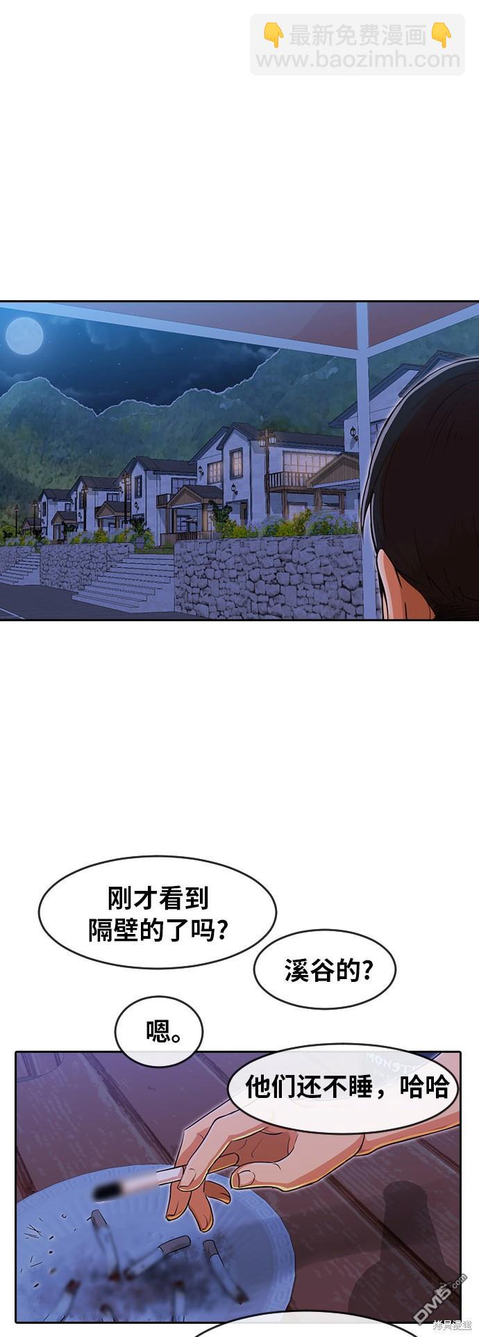 匿名女孩 - 第195話(1/2) - 4