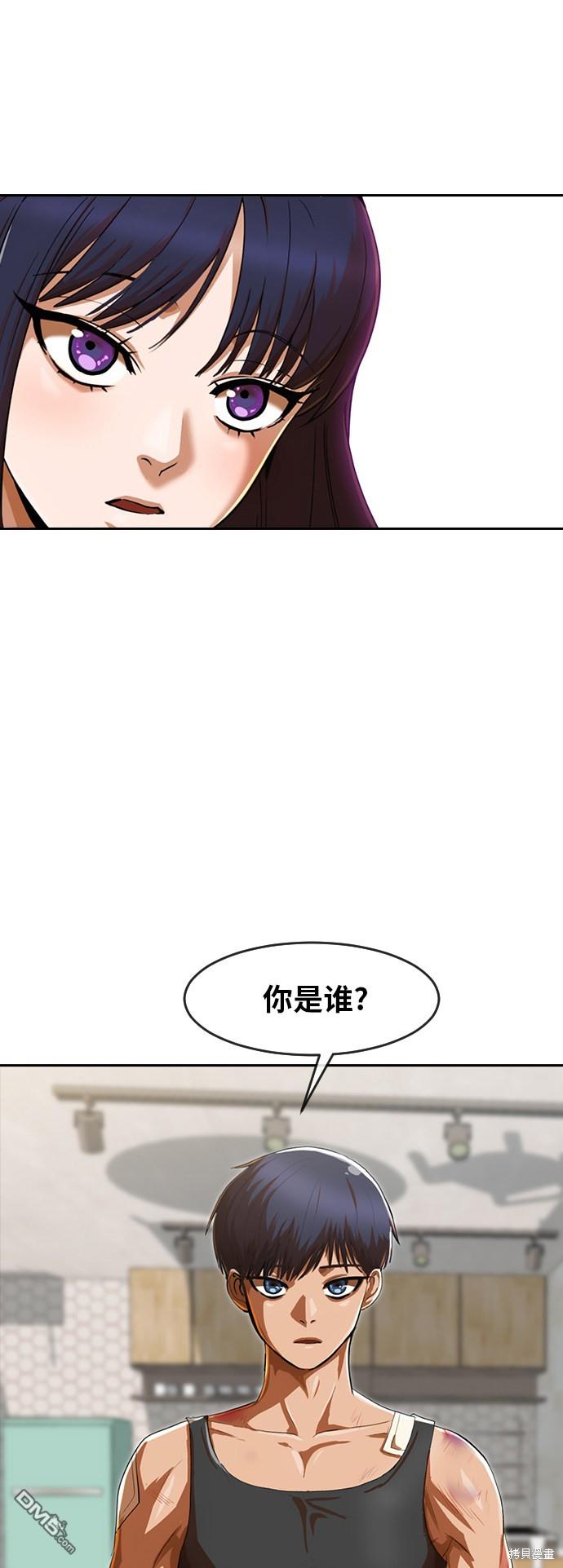 匿名女孩 - 第195話(2/2) - 1