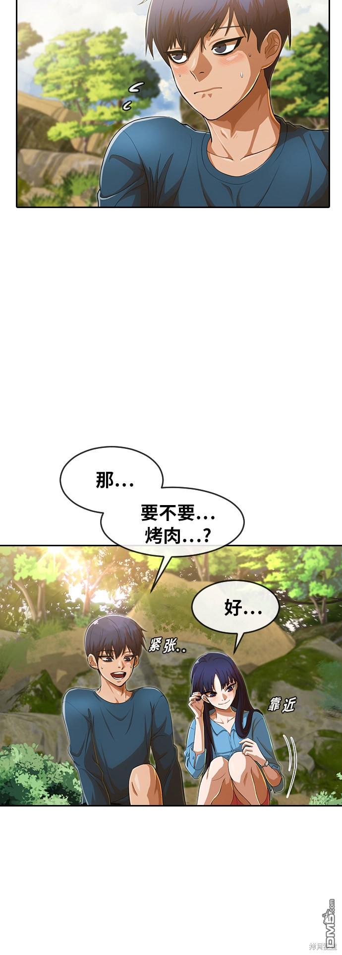 匿名女孩 - 第195話(1/2) - 5